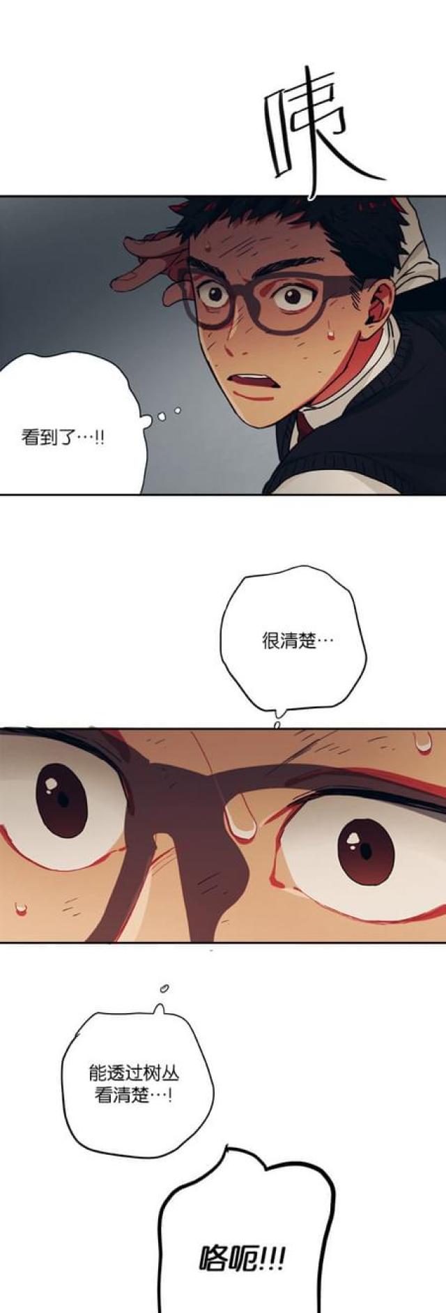 《山谷大逃亡》第59话 第9页