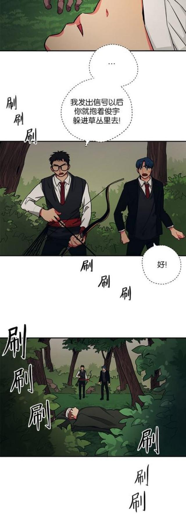 《山谷大逃亡》第58话 第16页