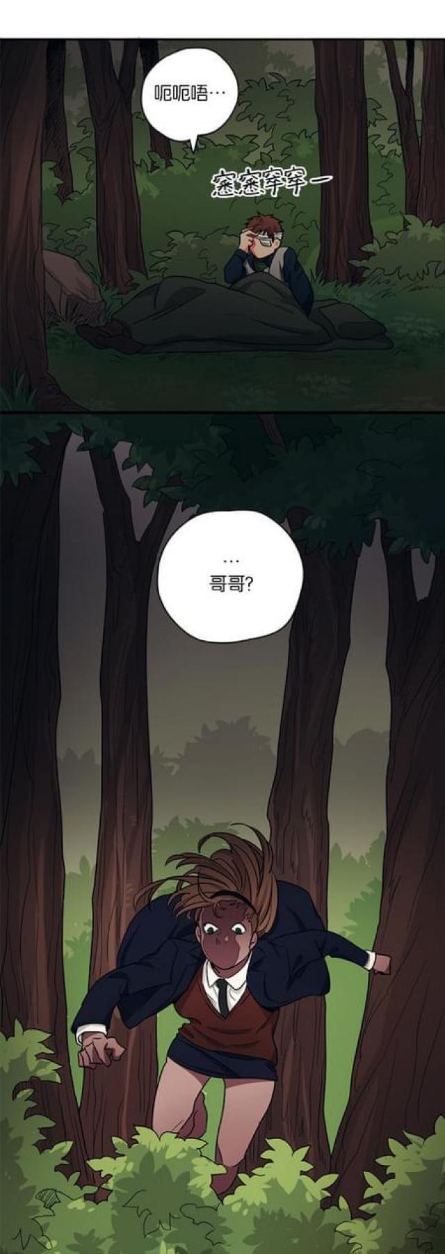 《山谷大逃亡》第58话 第18页