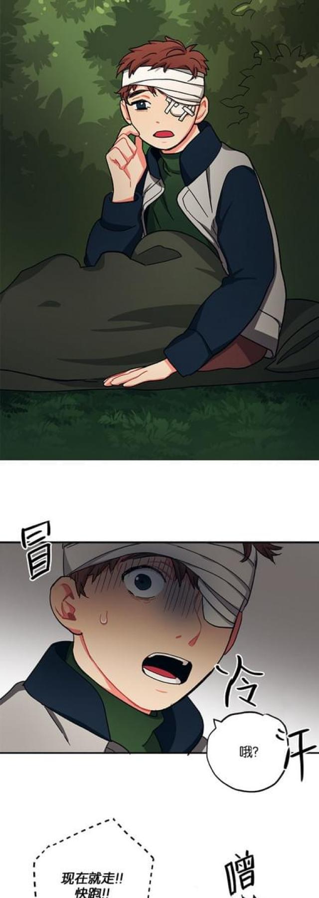 《山谷大逃亡》第58话 第19页