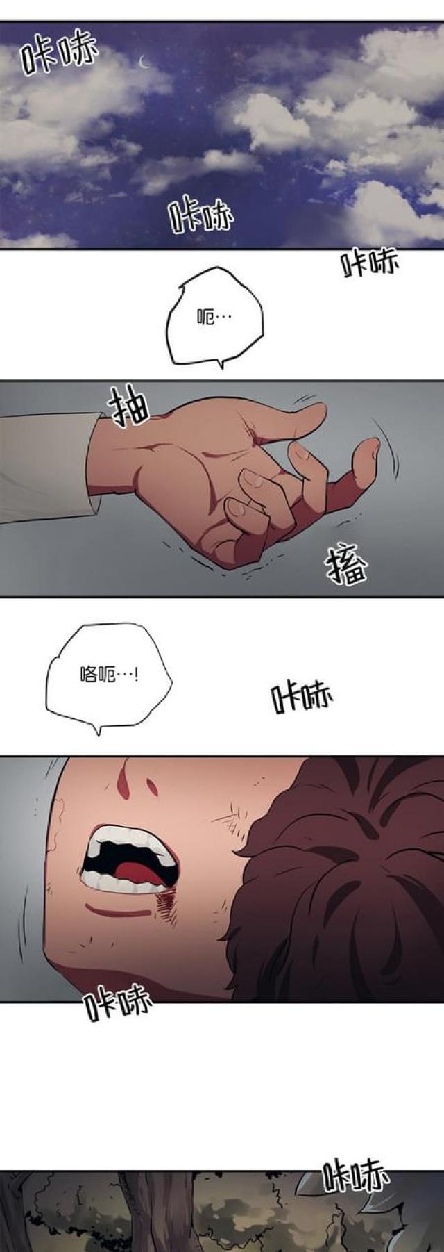 《山谷大逃亡》第58话 第1页