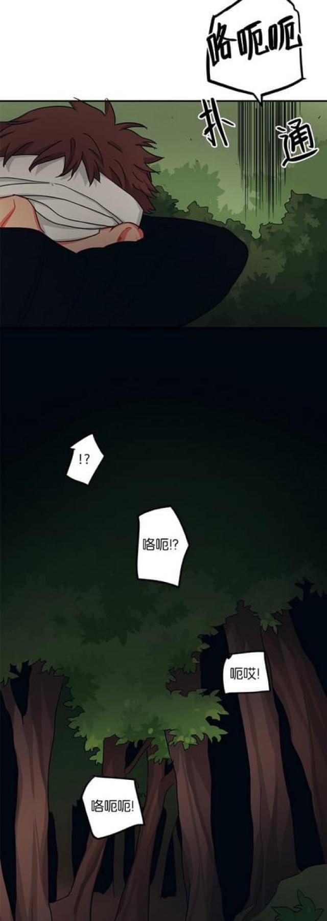 《山谷大逃亡》第58话 第22页