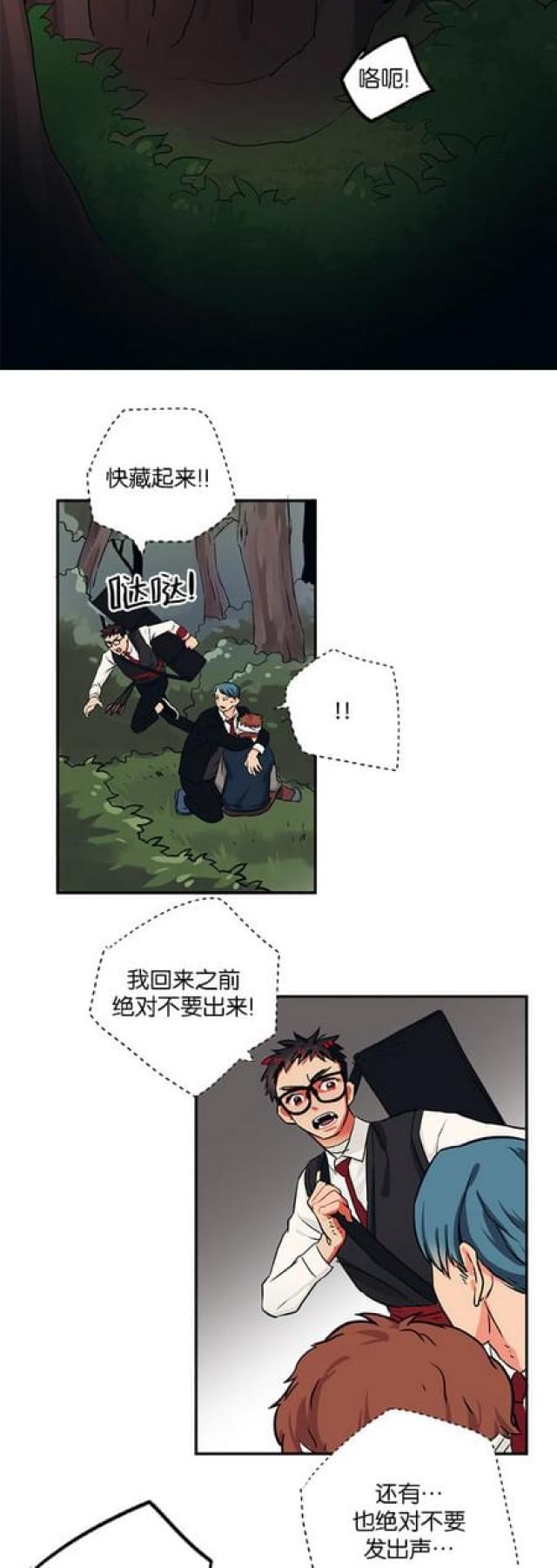 《山谷大逃亡》第58话 第23页