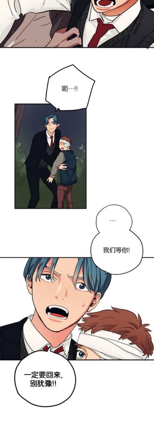 《山谷大逃亡》第58话 第26页