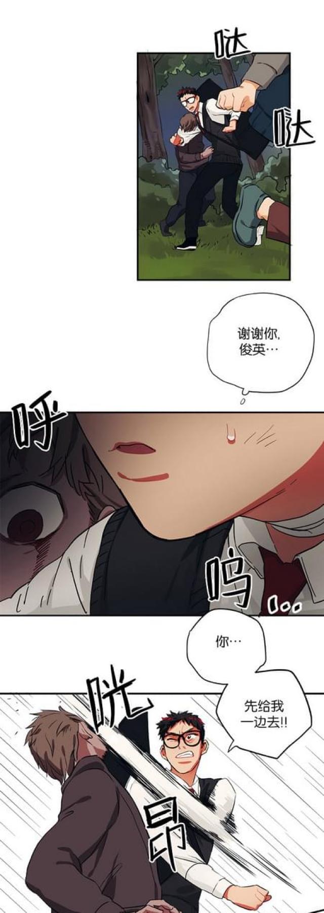 《山谷大逃亡》第58话 第27页