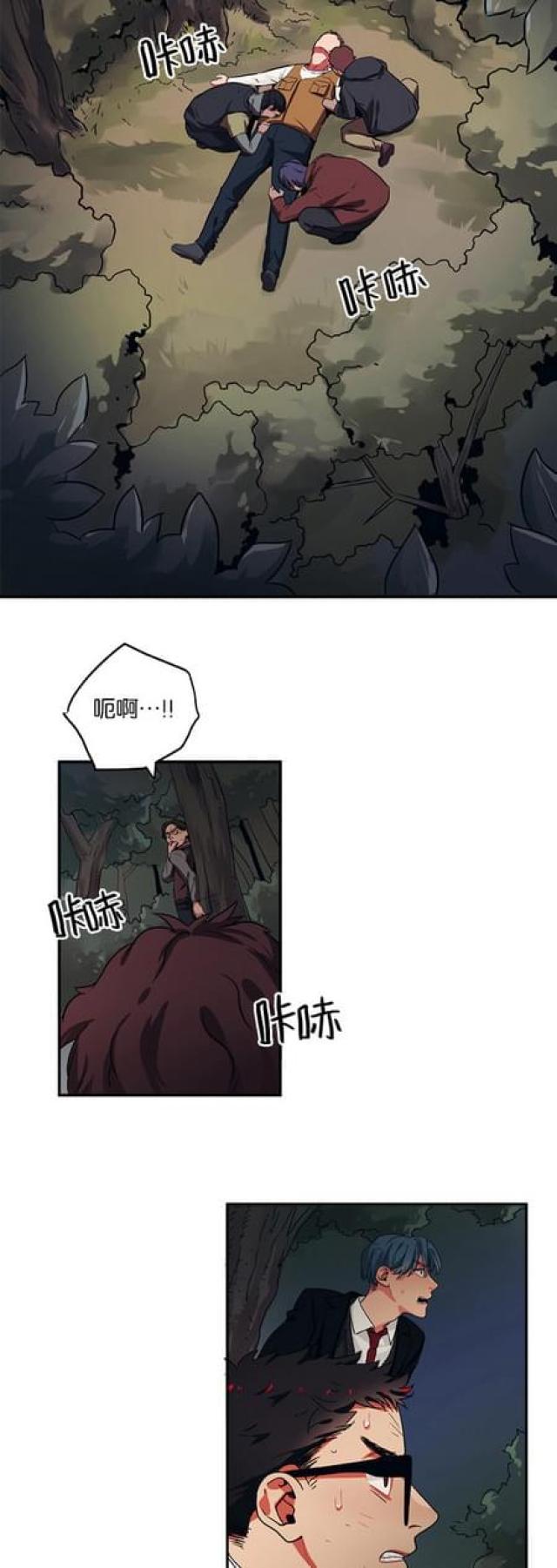《山谷大逃亡》第58话 第2页
