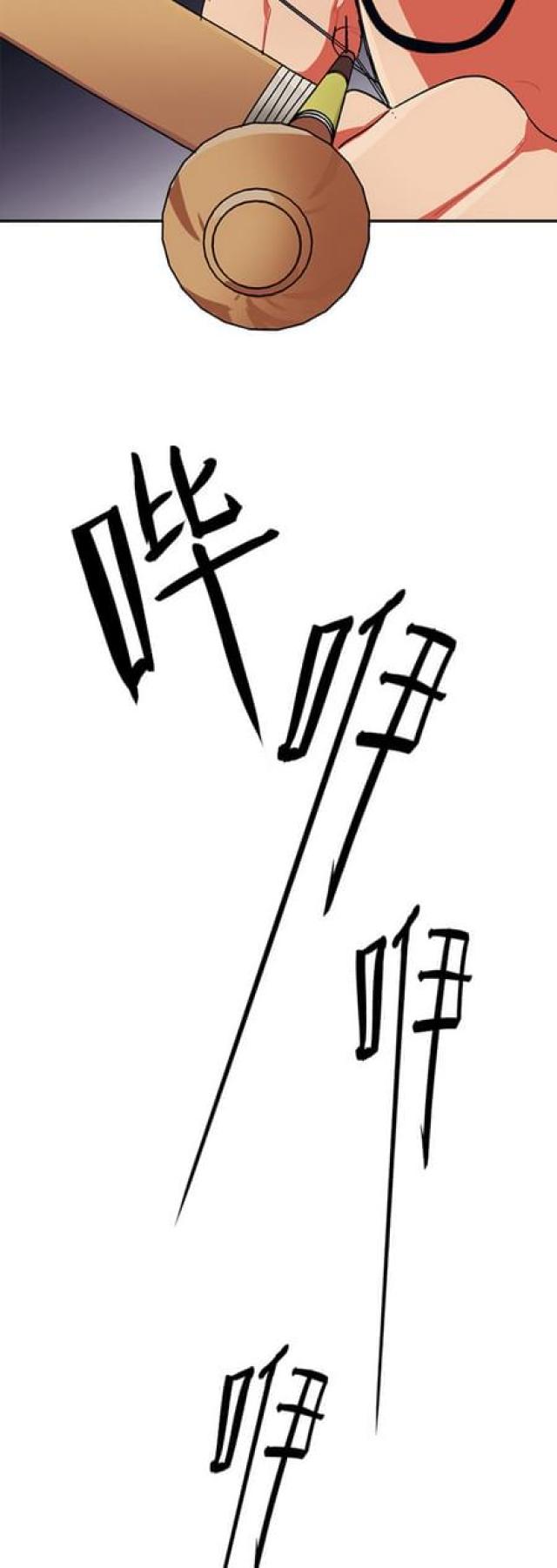 《山谷大逃亡》第58话 第30页