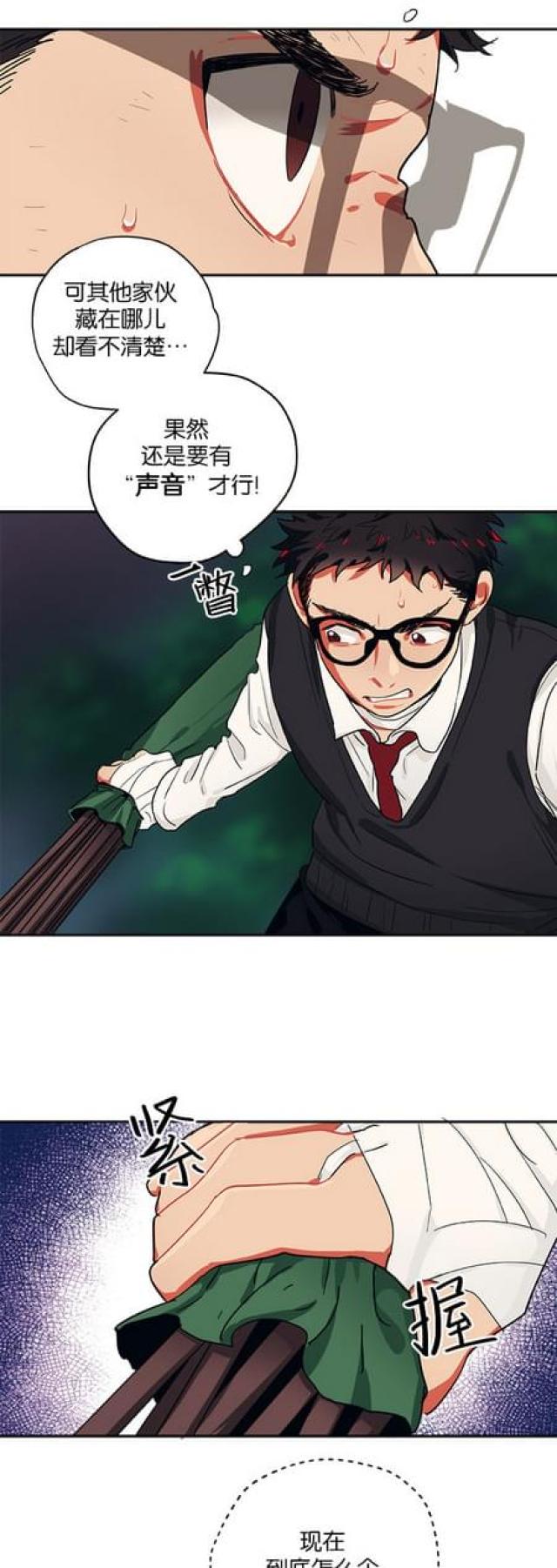 《山谷大逃亡》第58话 第5页