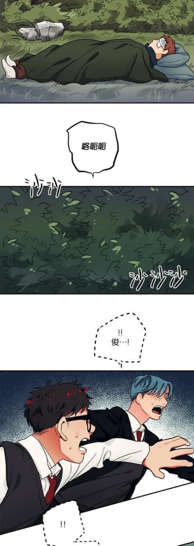 《山谷大逃亡》第58话 第7页
