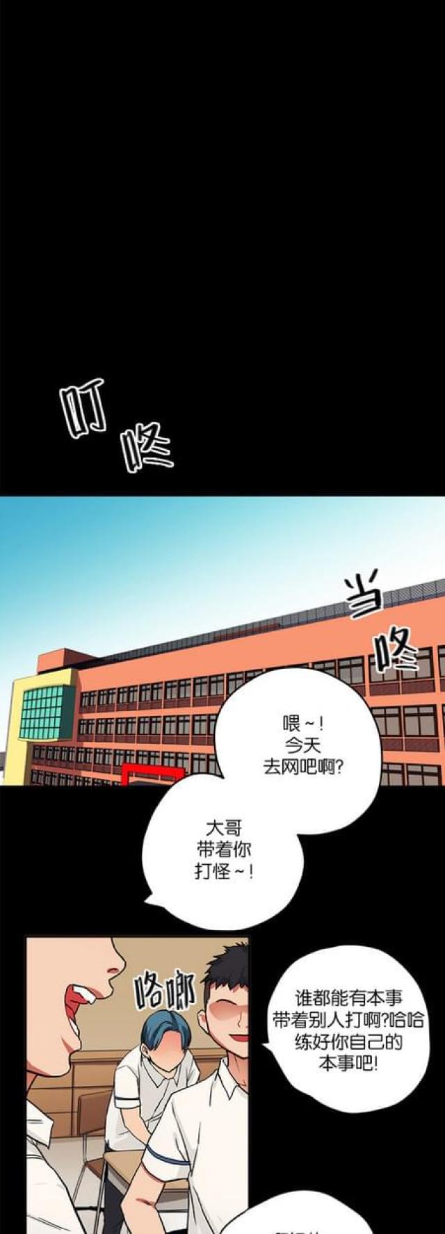 《山谷大逃亡》第60话 第13页