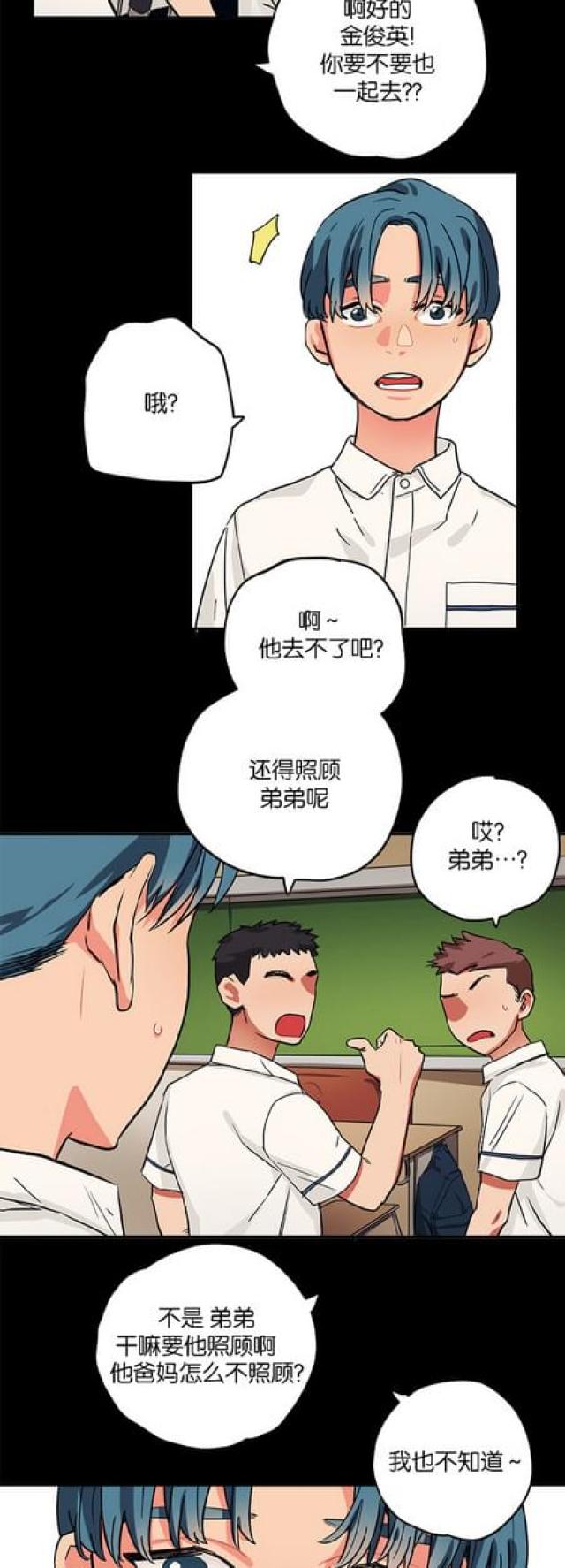 《山谷大逃亡》第60话 第14页