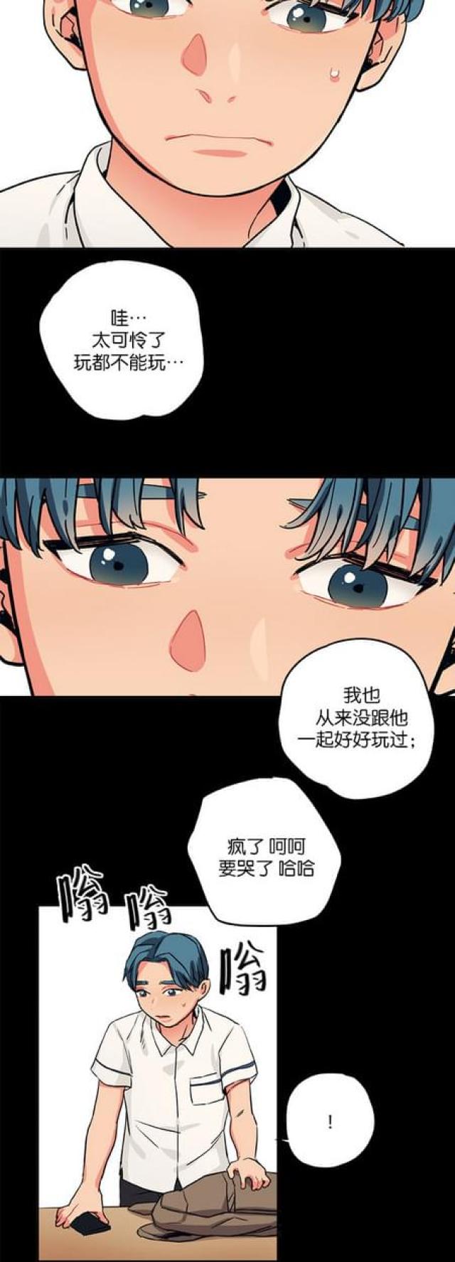 《山谷大逃亡》第60话 第15页