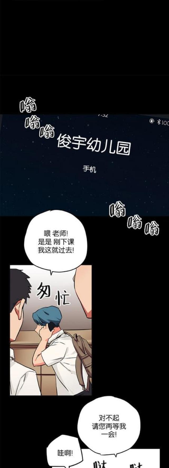 《山谷大逃亡》第60话 第16页