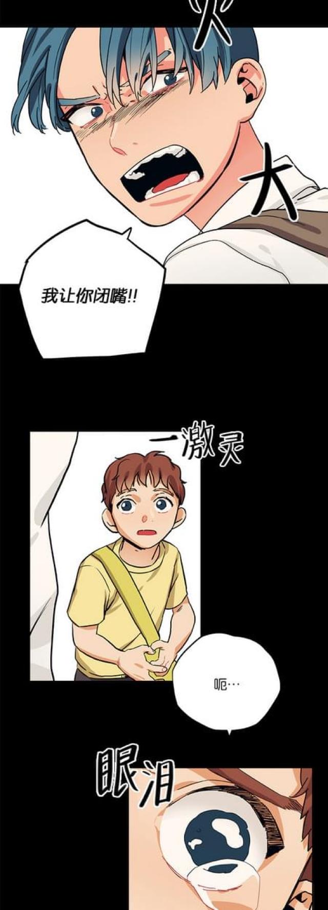 《山谷大逃亡》第60话 第20页