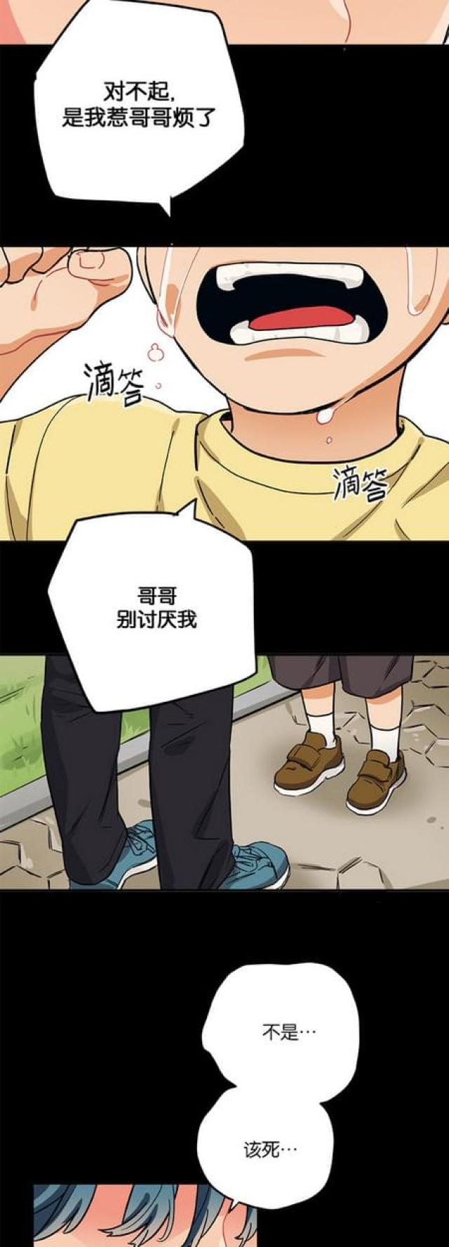 《山谷大逃亡》第60话 第22页