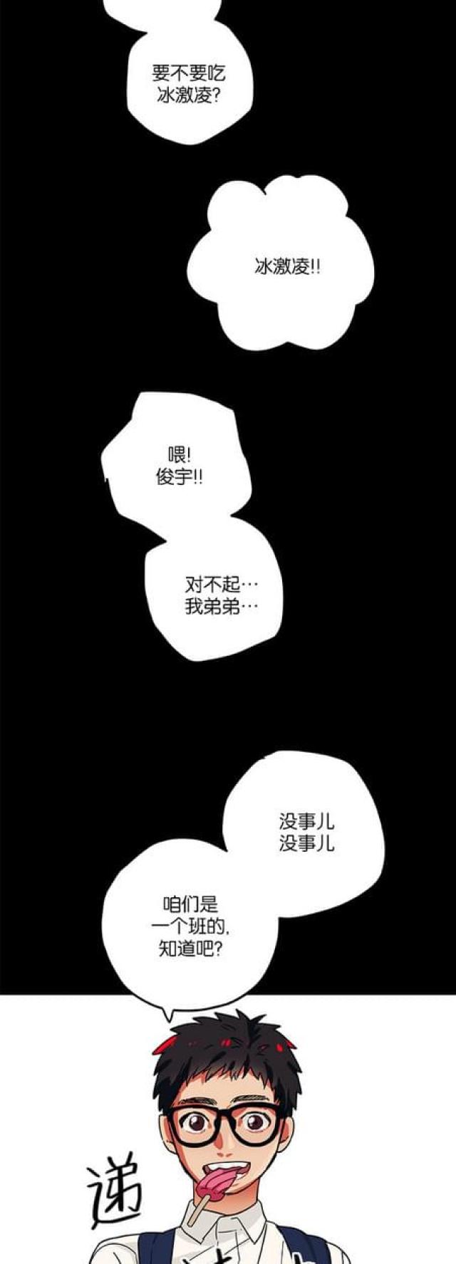 《山谷大逃亡》第60话 第26页