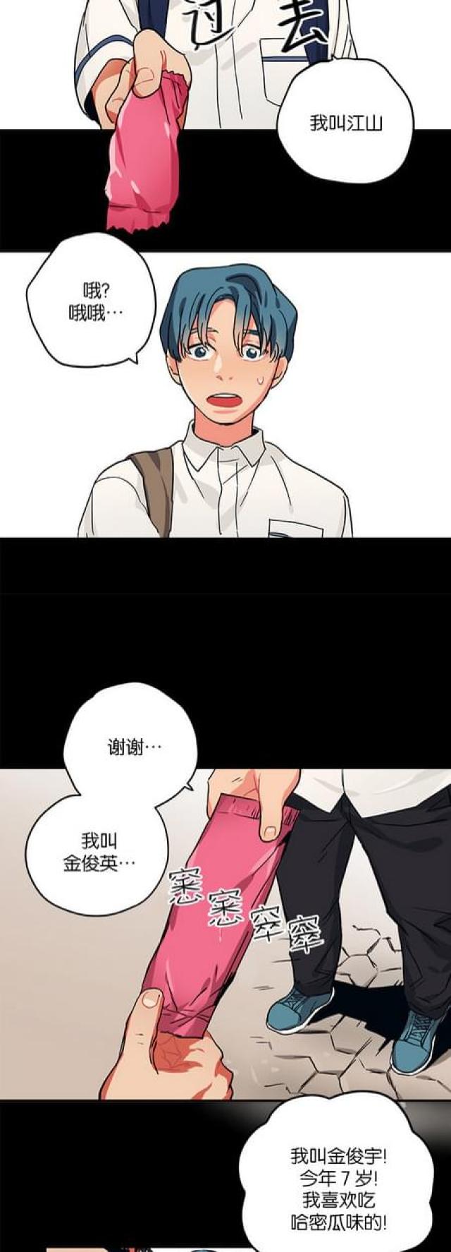 《山谷大逃亡》第60话 第27页