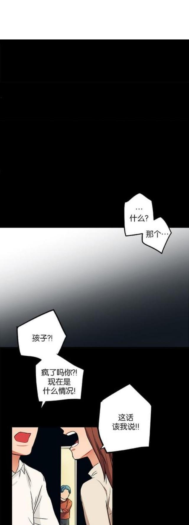 《山谷大逃亡》第60话 第5页
