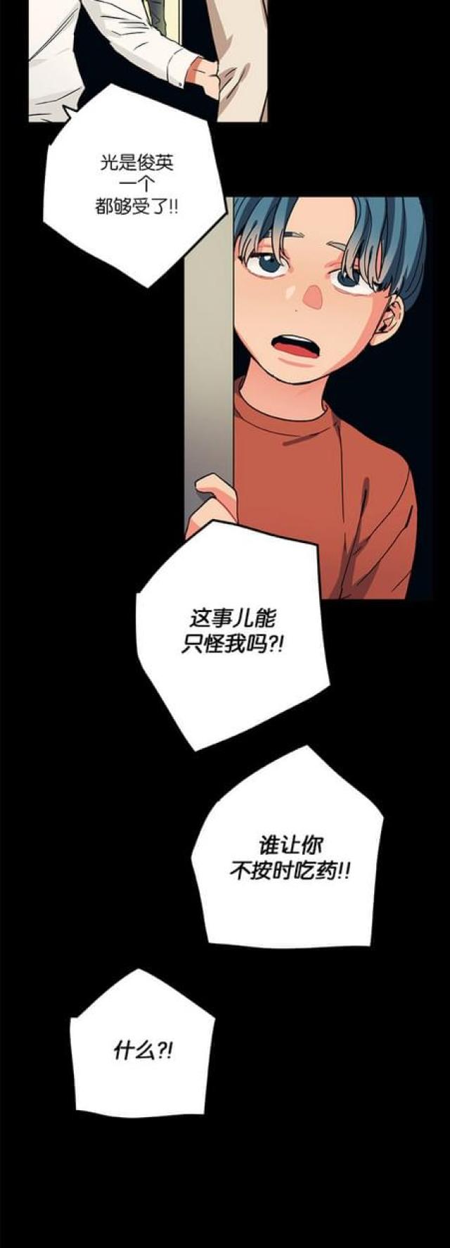 《山谷大逃亡》第60话 第6页