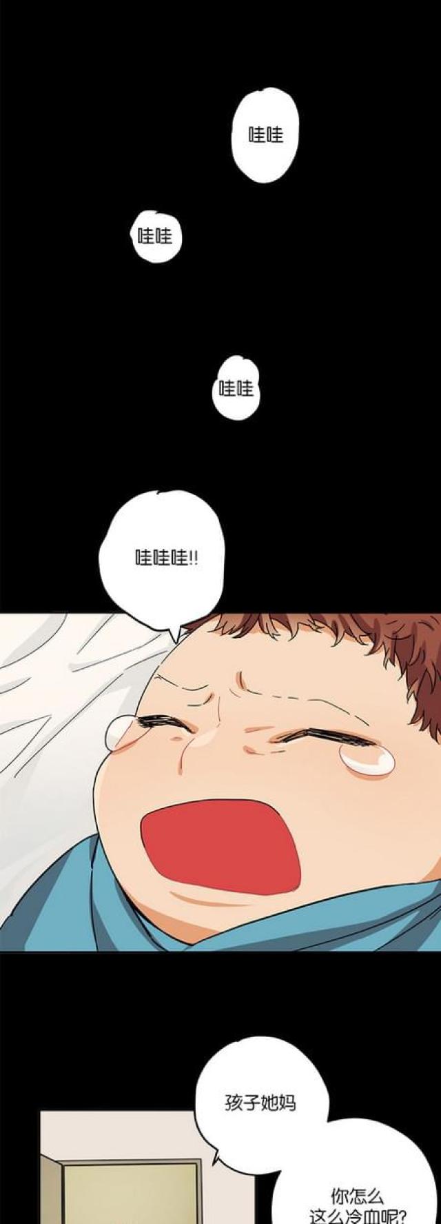 《山谷大逃亡》第60话 第7页