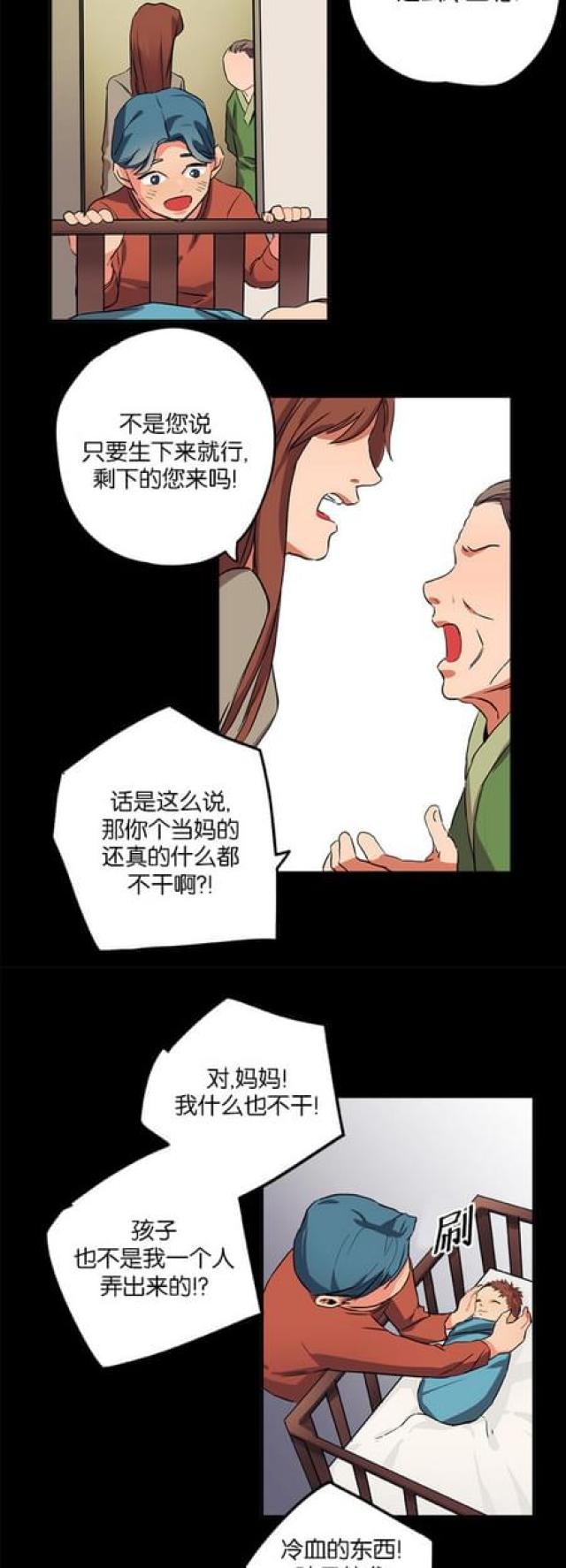 《山谷大逃亡》第60话 第8页