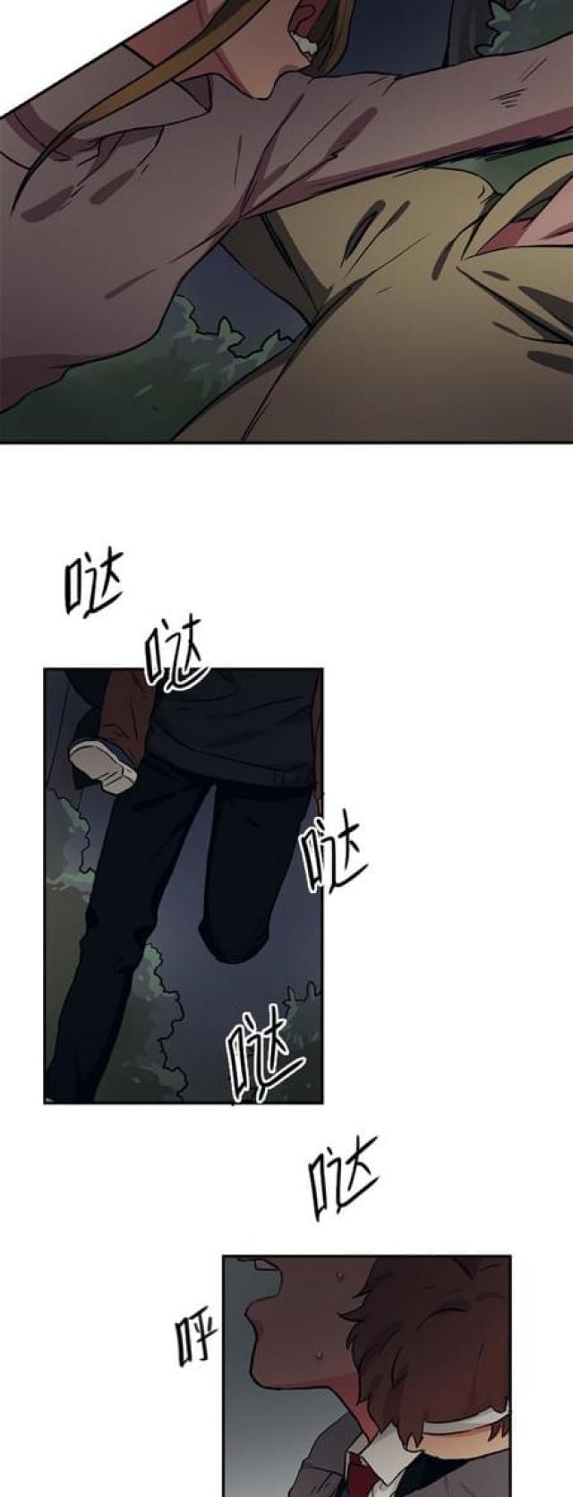 《山谷大逃亡》第62话 第10页