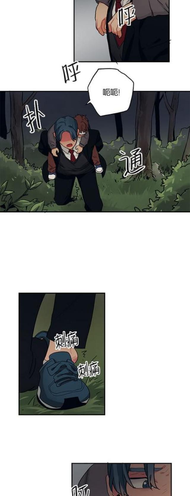 《山谷大逃亡》第62话 第11页
