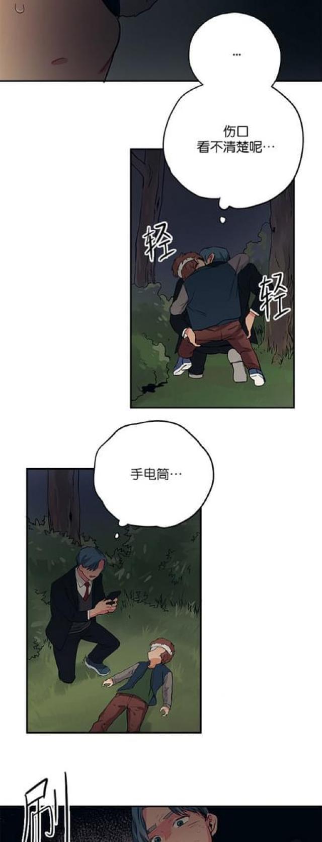 《山谷大逃亡》第62话 第13页