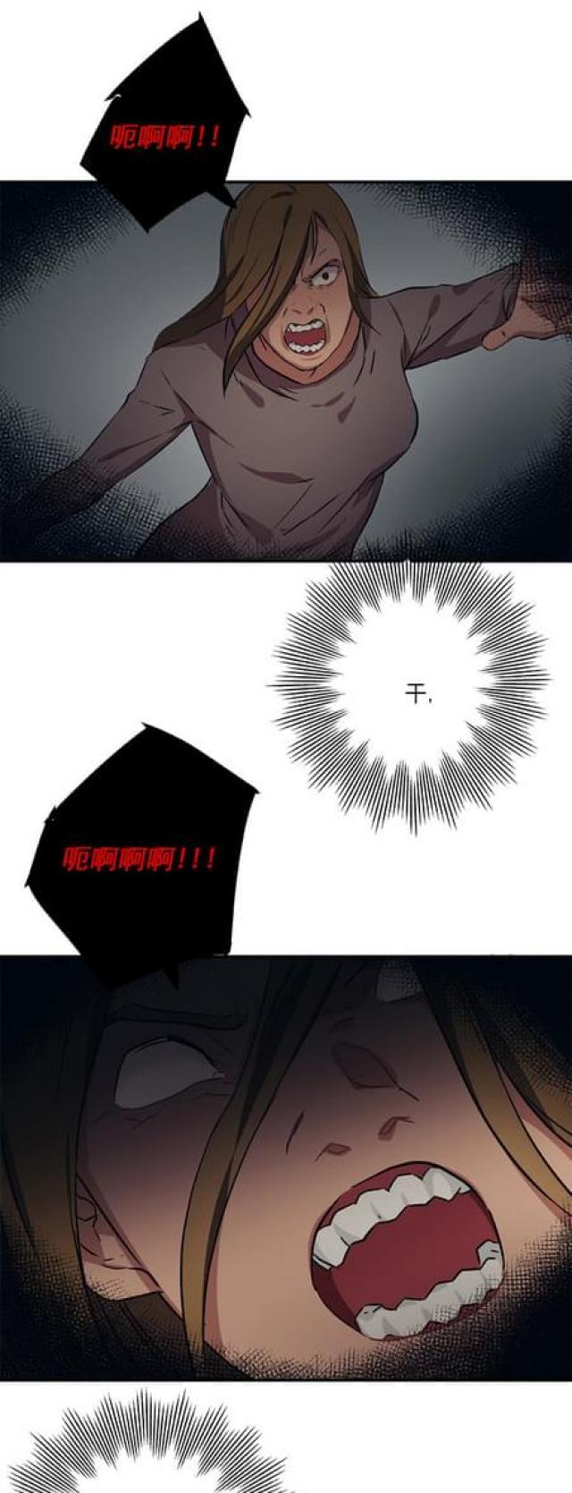 《山谷大逃亡》第62话 第17页