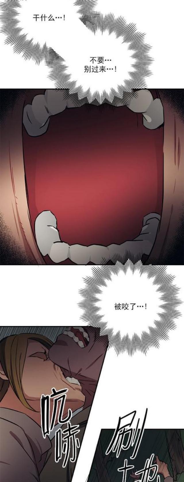 《山谷大逃亡》第62话 第18页