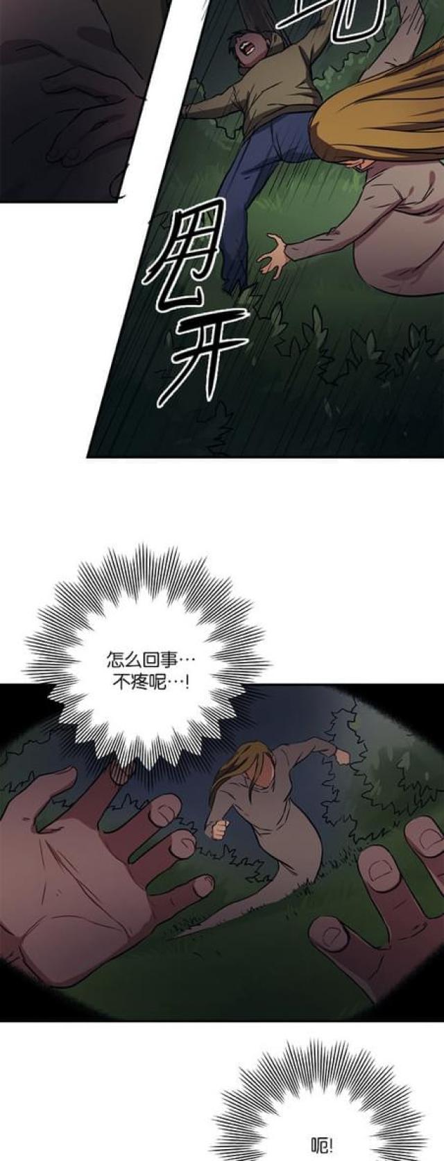 《山谷大逃亡》第62话 第19页