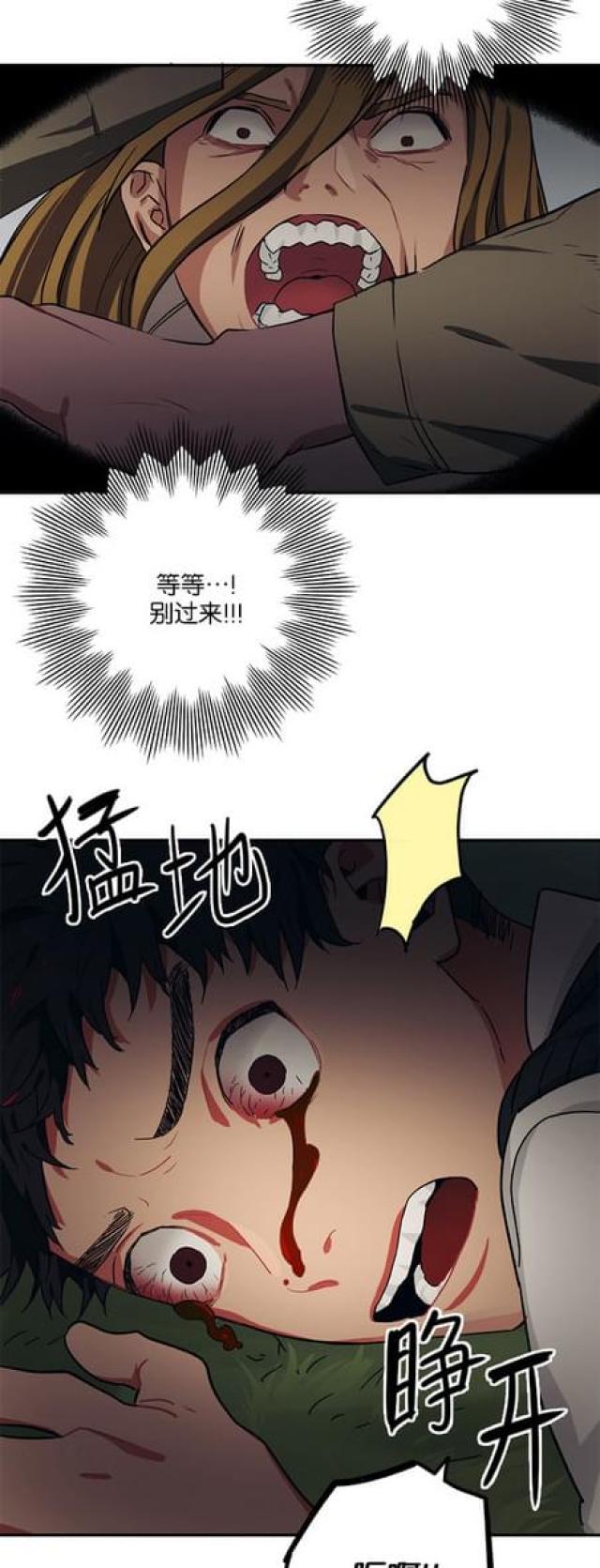 《山谷大逃亡》第62话 第20页