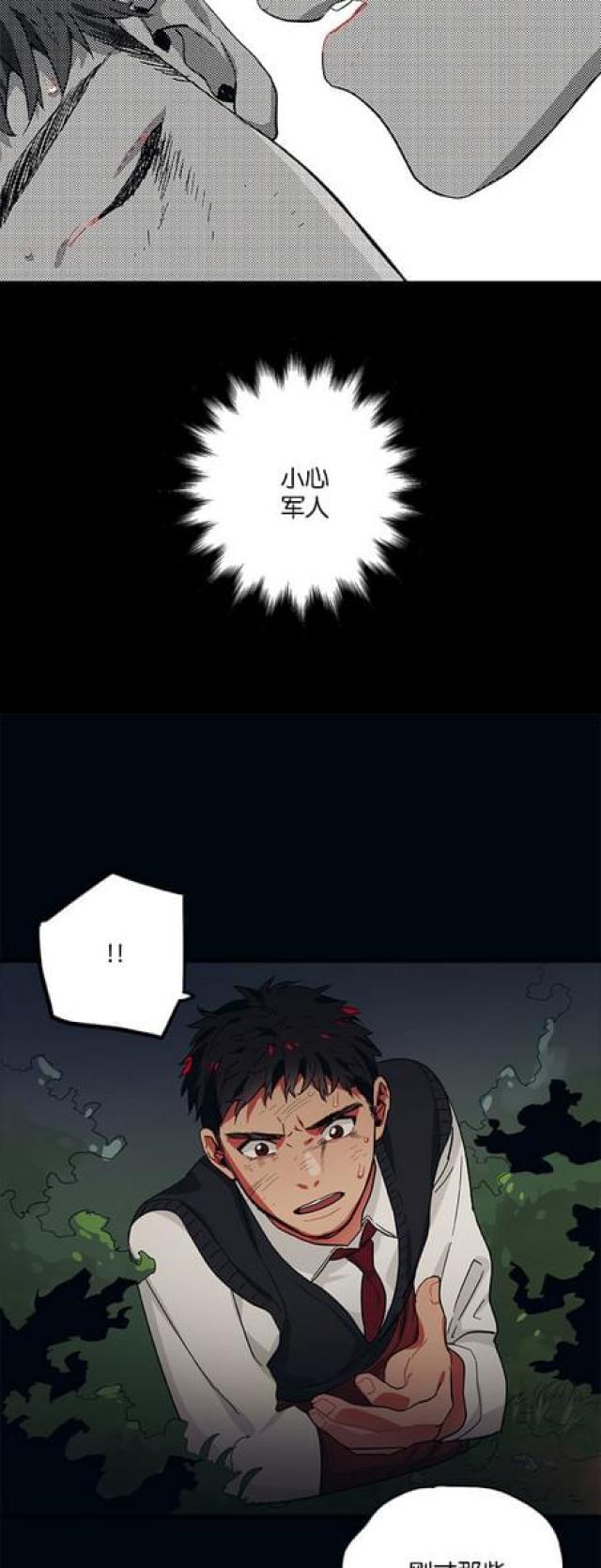 《山谷大逃亡》第62话 第23页