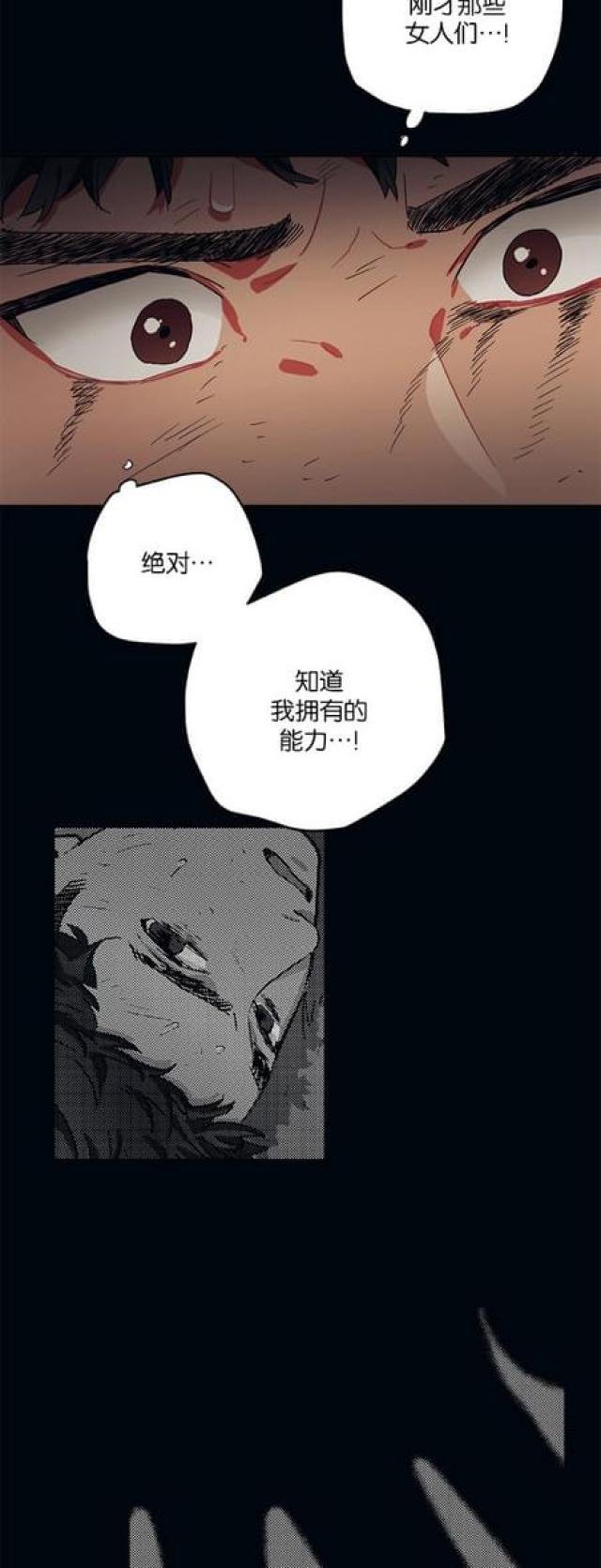 《山谷大逃亡》第62话 第24页
