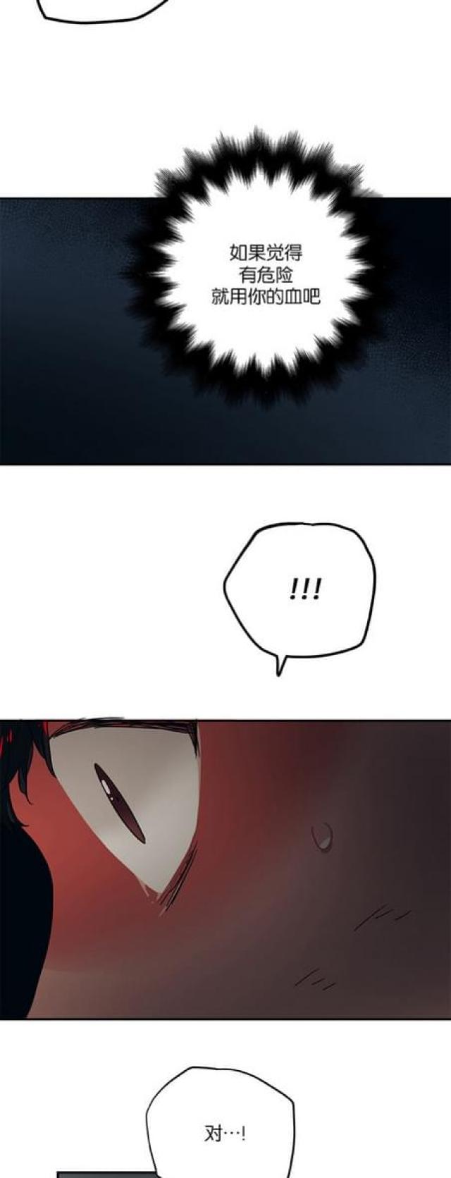《山谷大逃亡》第62话 第28页