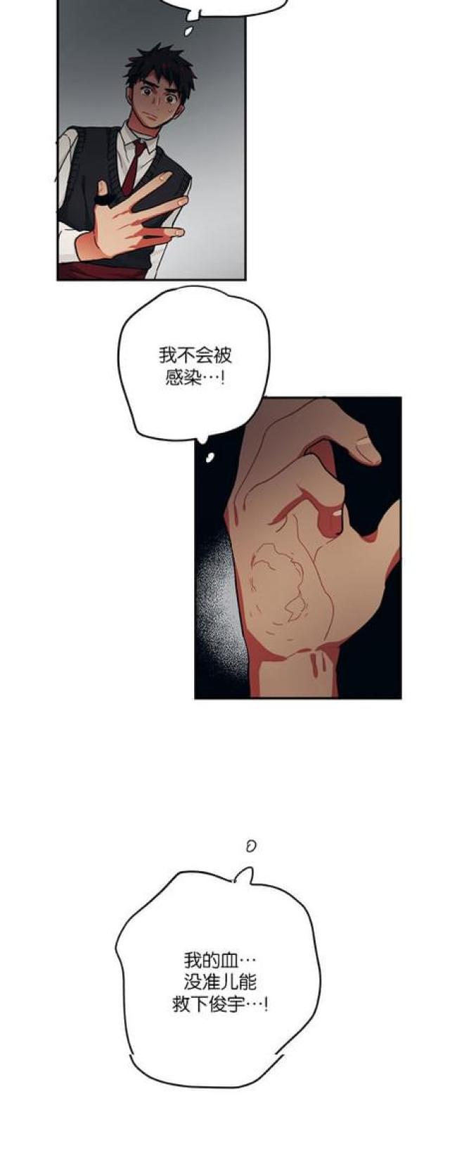 《山谷大逃亡》第62话 第29页