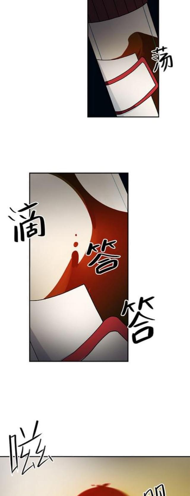 《山谷大逃亡》第62话 第2页