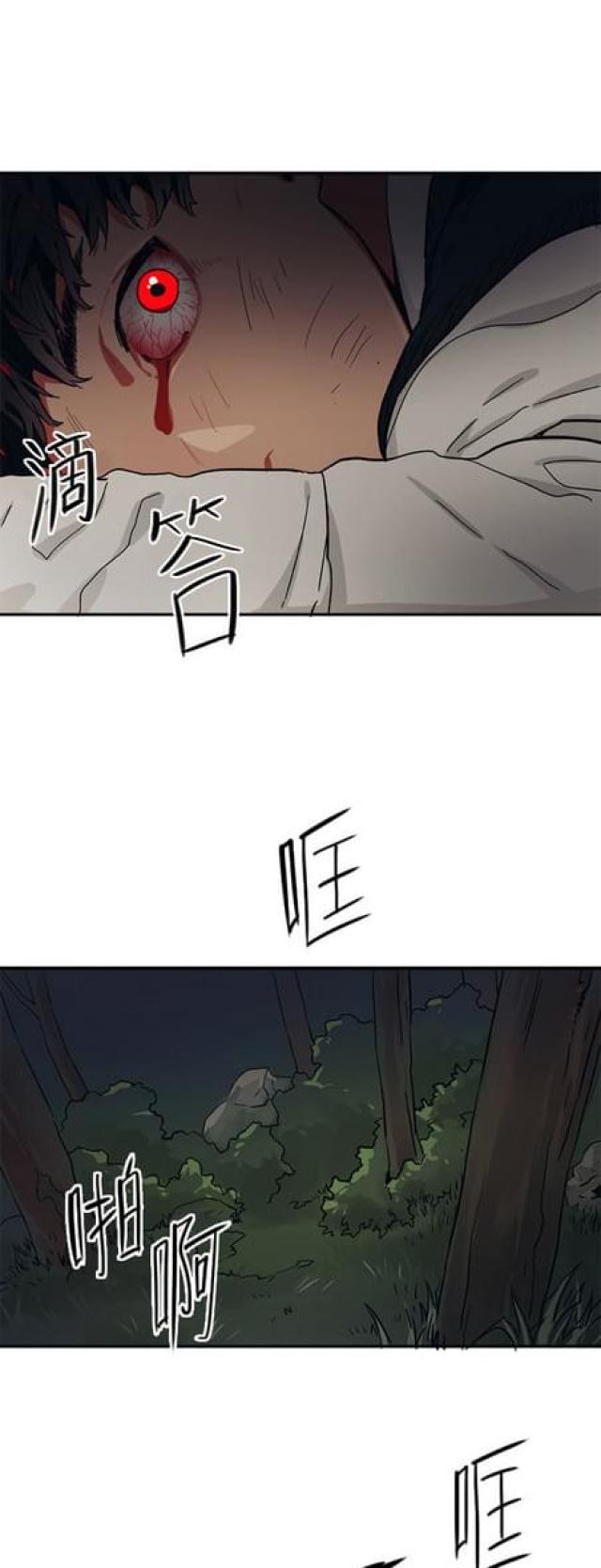 《山谷大逃亡》第62话 第7页