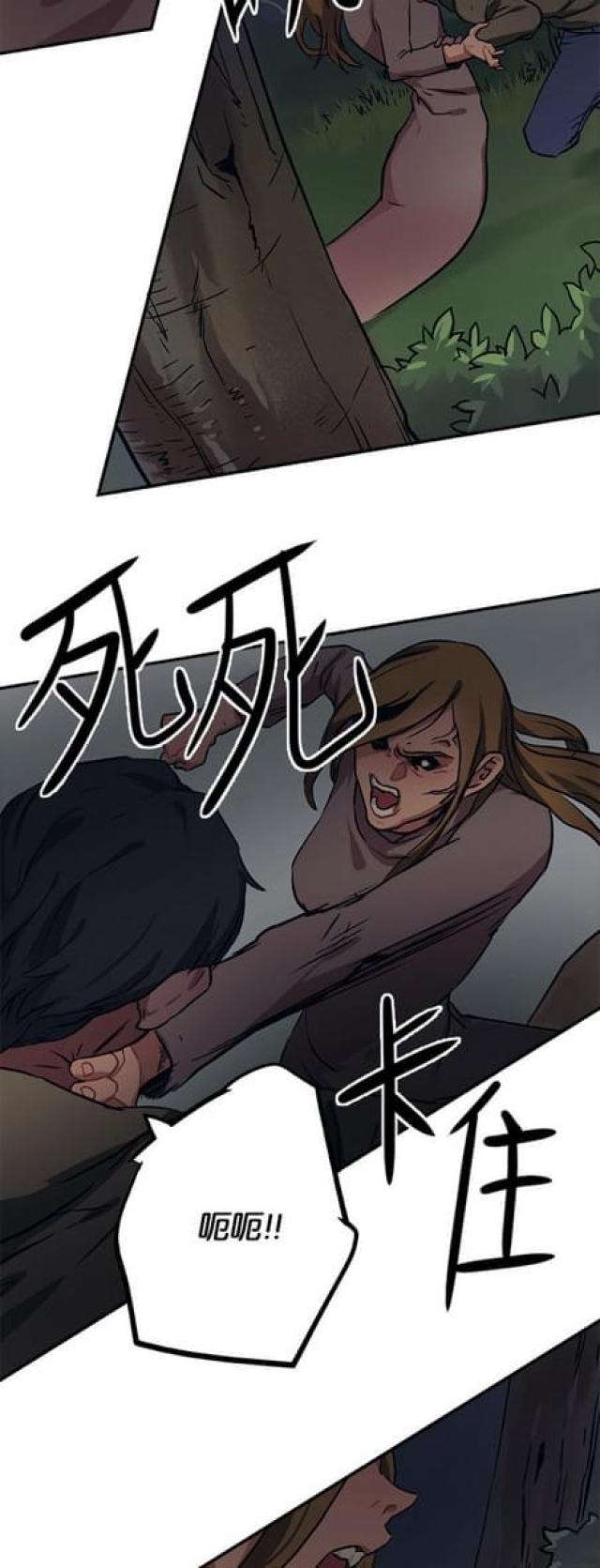 《山谷大逃亡》第62话 第9页