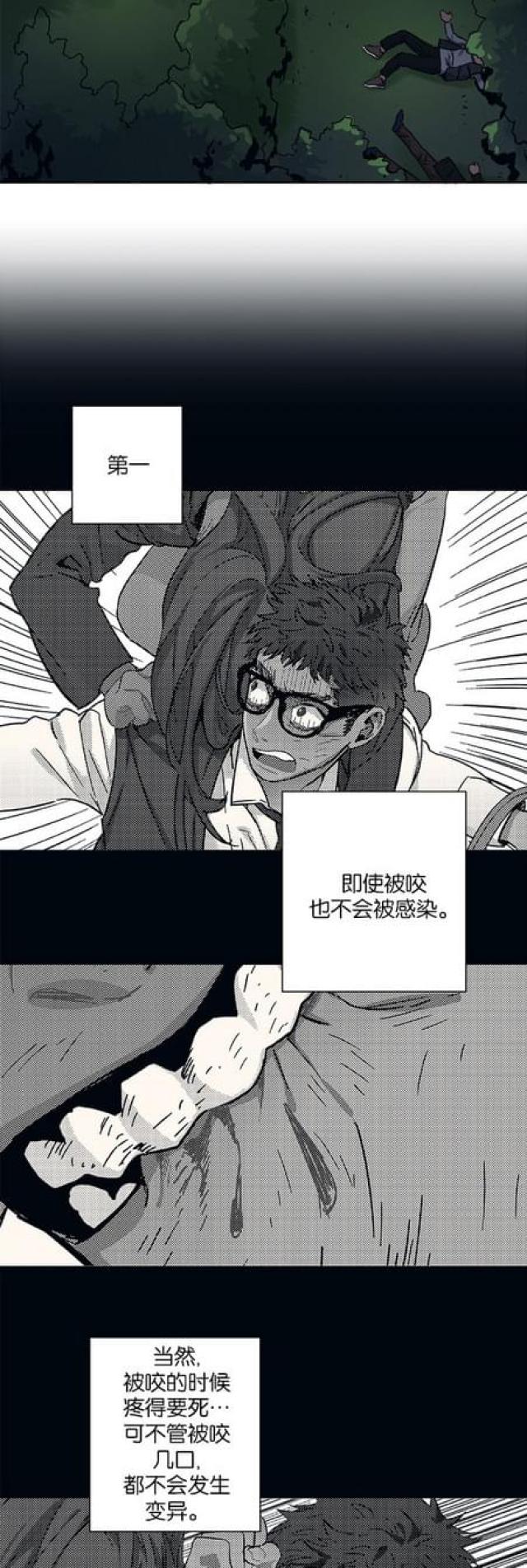 《山谷大逃亡》第63话 第10页
