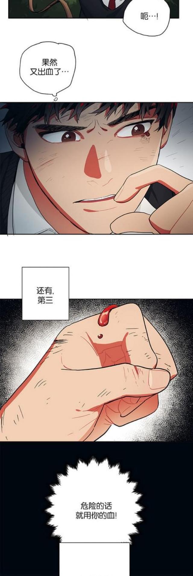 《山谷大逃亡》第63话 第12页