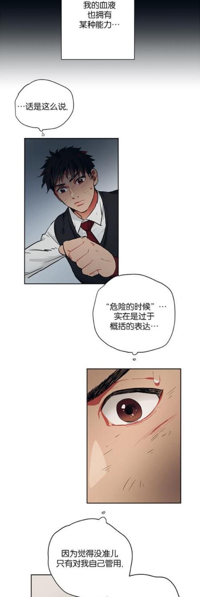 《山谷大逃亡》第63话 第13页