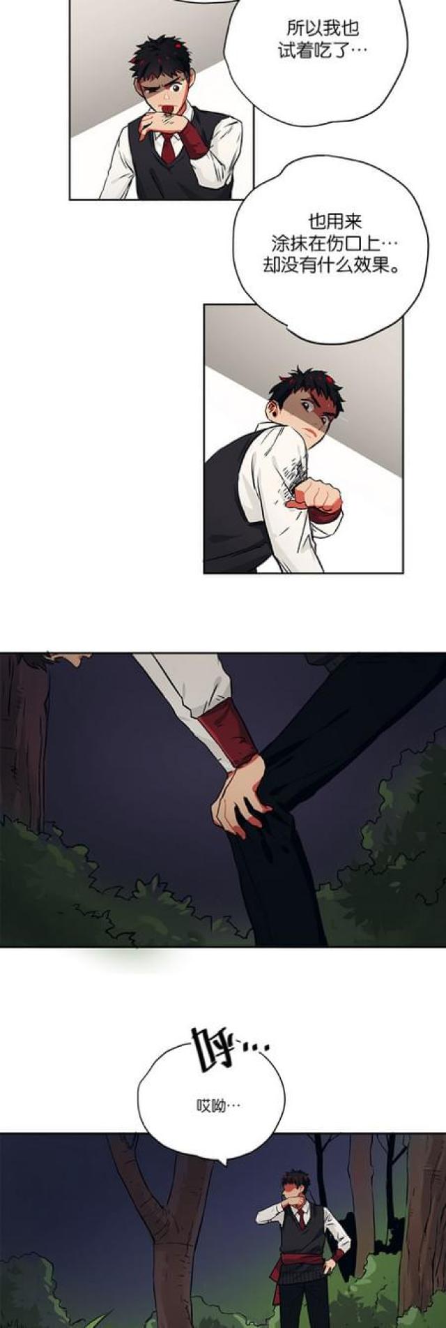 《山谷大逃亡》第63话 第14页