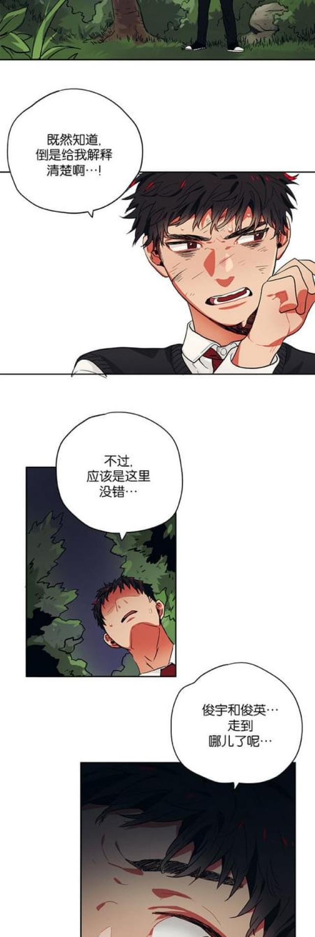 《山谷大逃亡》第63话 第15页