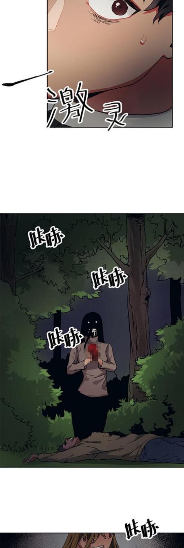 《山谷大逃亡》第63话 第16页