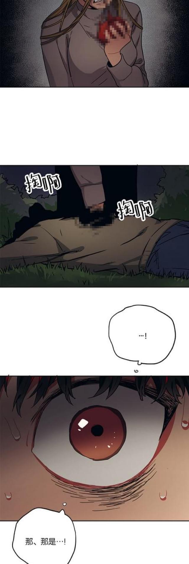 《山谷大逃亡》第63话 第17页