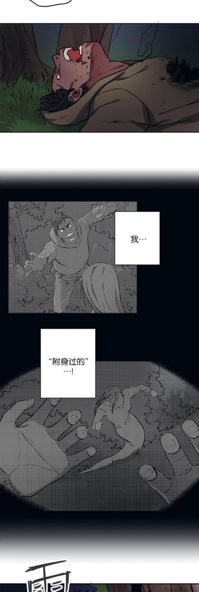 《山谷大逃亡》第63话 第18页