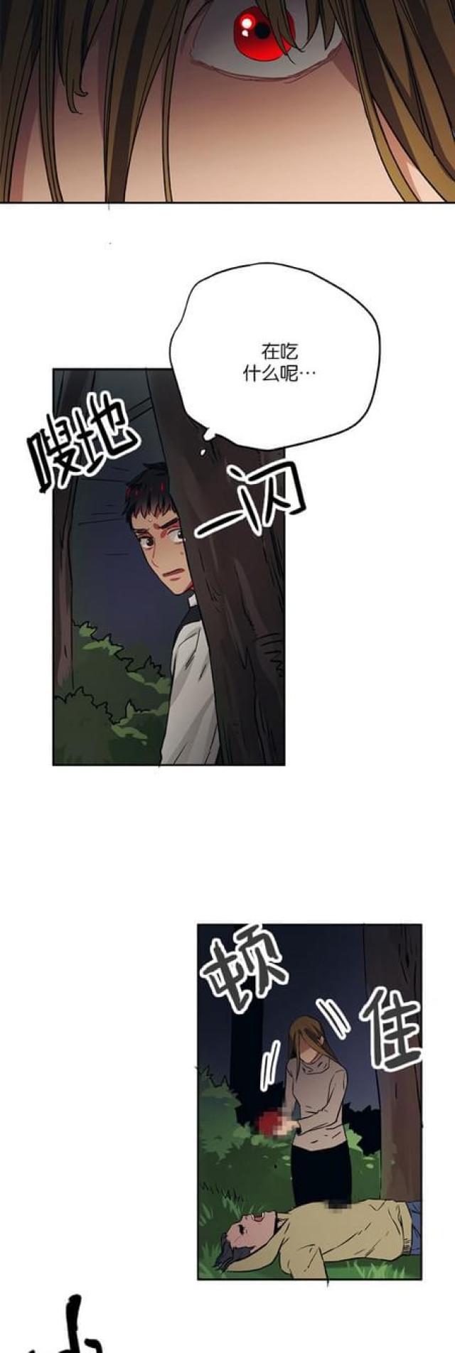《山谷大逃亡》第63话 第20页