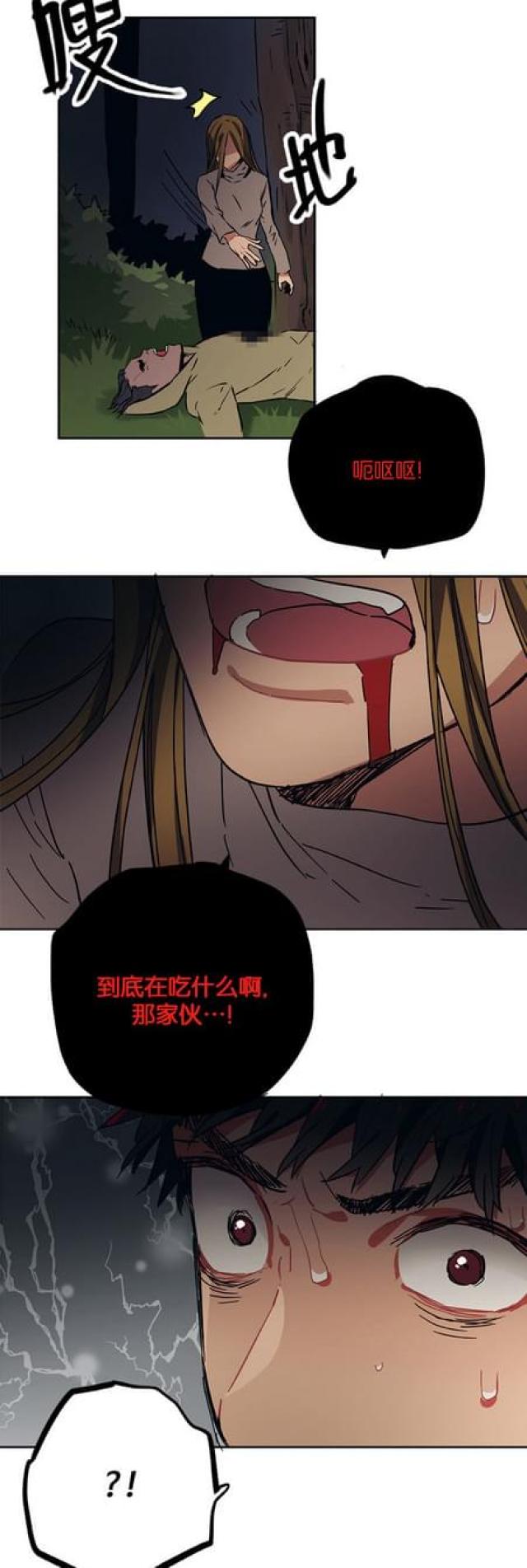 《山谷大逃亡》第63话 第21页