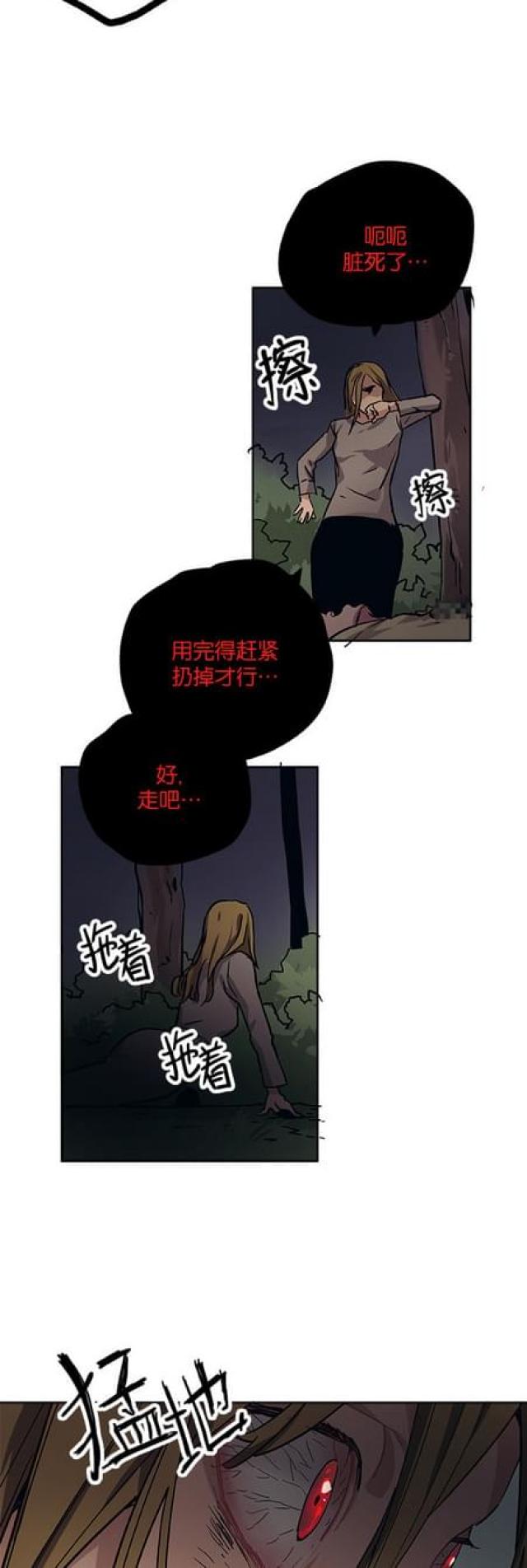 《山谷大逃亡》第63话 第22页